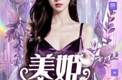 美姫 オフィシャルサイト
