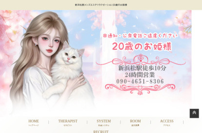 20代のお姫様 オフィシャルサイト