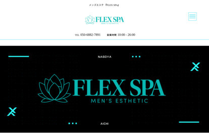 FLEX SPA オフィシャルサイト
