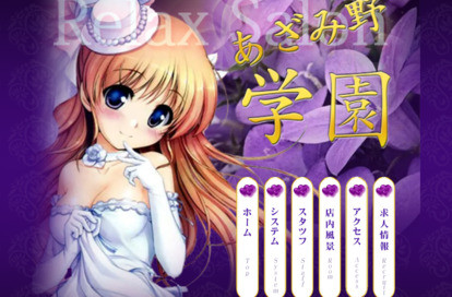 あざみ野学園 オフィシャルサイト