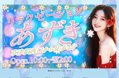 あずき オフィシャルサイト