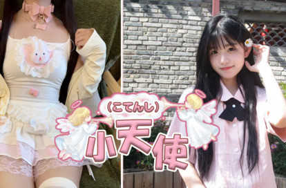 小天使 オフィシャルサイト