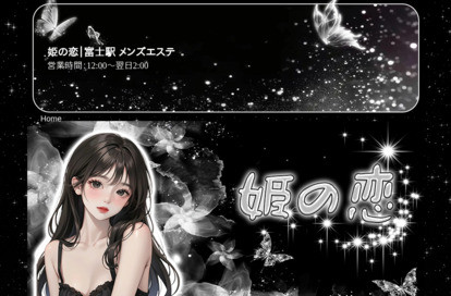 姫の恋 オフィシャルサイト