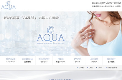 AQUA（アクア）岐阜 オフィシャルサイト