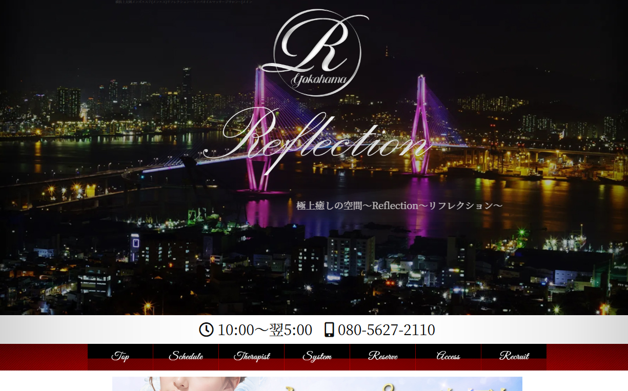 Reflection（リフレクション） オフィシャルサイト