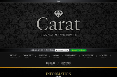 Carat オフィシャルサイト
