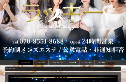 ラッキー オフィシャルサイト