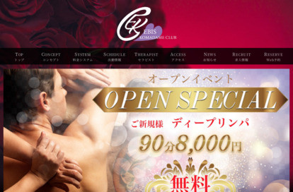 恵比寿コマダム倶楽部 秋葉原店 オフィシャルサイト
