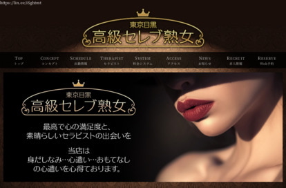 東京目黒 高級セレブ熟女 川崎・鶴見・鹿島田・矢向ルーム オフィシャルサイト