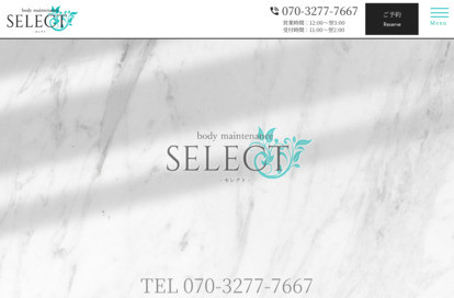 SELECT オフィシャルサイト