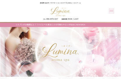LUMINA. オフィシャルサイト