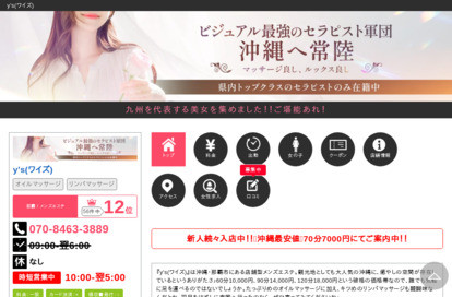 y's（ワイズ） オフィシャルサイト