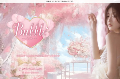 Bubble（バブル） オフィシャルサイト
