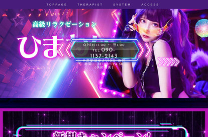 ひまわり オフィシャルサイト