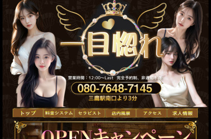 一目惚れ オフィシャルサイト