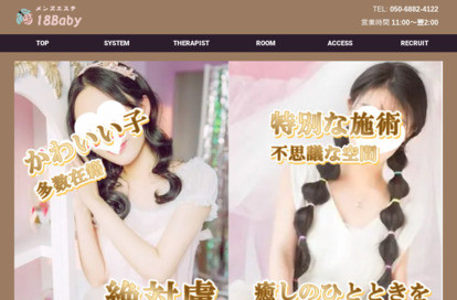 18Baby オフィシャルサイト