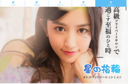 星の指輪 オフィシャルサイト