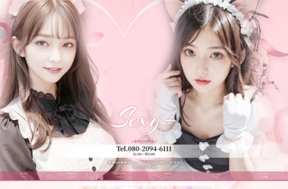 Sexy+(セクシープラス) オフィシャルサイト