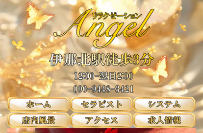 Angel オフィシャルサイト