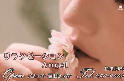 Angel オフィシャルサイト