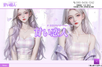 甘い恋人 オフィシャルサイト