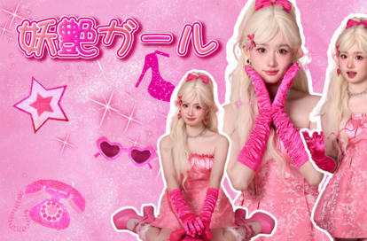 妖艶ガール オフィシャルサイト