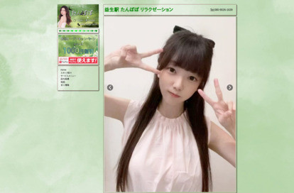 たんぽぽ オフィシャルサイト
