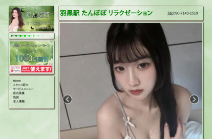 たんぽぽ オフィシャルサイト