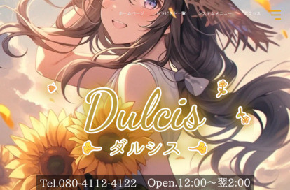 Dulcis(ダルシス) オフィシャルサイト