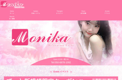 Monika オフィシャルサイト