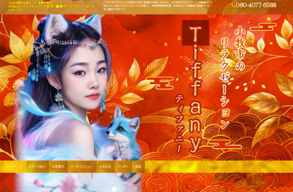 Tiffany（ティファニー） オフィシャルサイト
