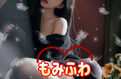 もみふわ オフィシャルサイト