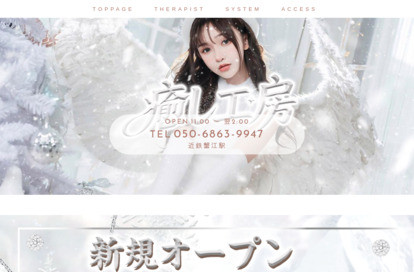 癒し工房 オフィシャルサイト