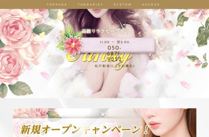 CANDY オフィシャルサイト