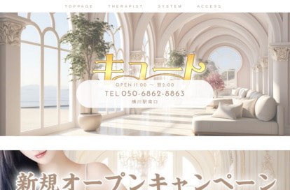 キュート オフィシャルサイト
