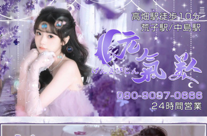 元気美人（げんきびじん） オフィシャルサイト