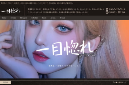 一目惚れ オフィシャルサイト