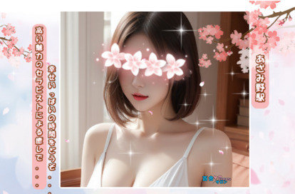 百合ケアサロン オフィシャルサイト