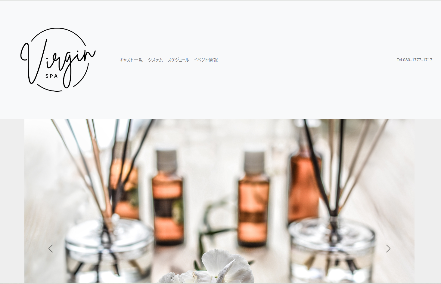 Virgin spa オフィシャルサイト