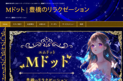 Mドット オフィシャルサイト
