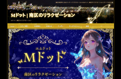 Mドット オフィシャルサイト