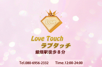 Love Touch（ラブタッチ） オフィシャルサイト