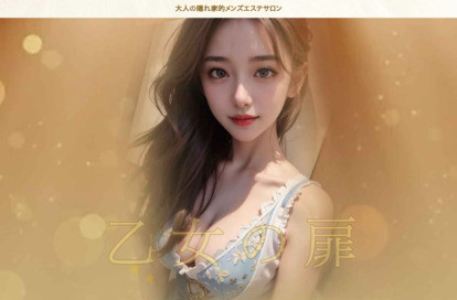 乙女の扉 オフィシャルサイト