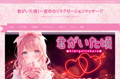 君がいた頃 オフィシャルサイト