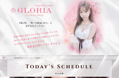 GLORIA（グロリア） オフィシャルサイト
