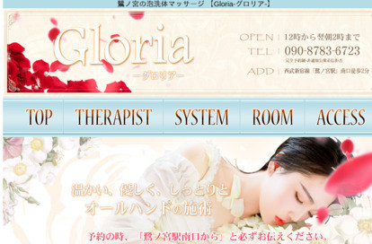 GLORIA（グロリア） オフィシャルサイト
