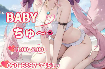 Baby ちゅ〜 オフィシャルサイト