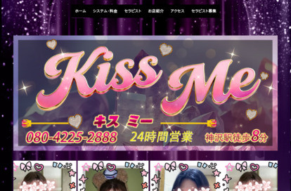 Kiss Me（キス ミー） オフィシャルサイト