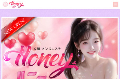 ハニー オフィシャルサイト