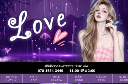 Love オフィシャルサイト
